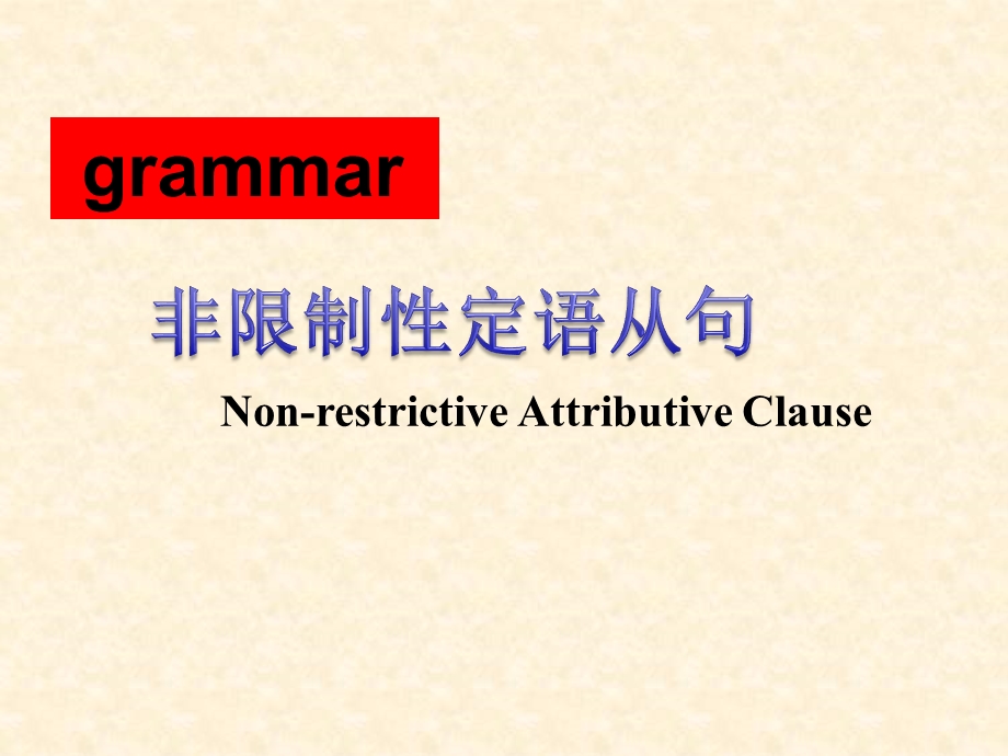 -学业水平考试2016-2017高中英语必修二（浙江专用人教版）课件 UNIT 1 SECTION THREE GRAMMAR1课件 .ppt_第2页