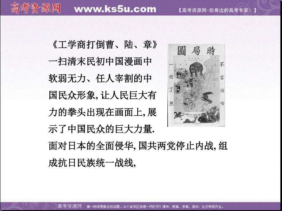 2013学年北师大版历史必修1精品课件 第二单元 趣味情境.ppt_第3页