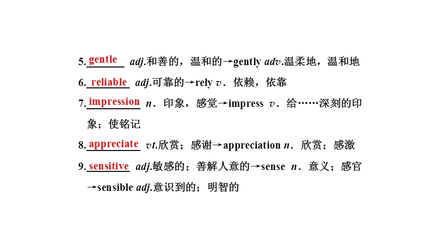 2019英语新一线同步北师大必修三课件：UNIT 9 SECTION Ⅳ LESSON 2 & LESSON 3 — LANGUAGE POINTS .ppt_第3页