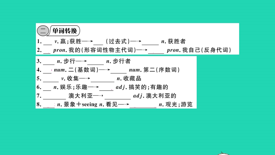 七年级英语下册 Module 3 Making plans Unit 2 We're going to cheer the players（小册子）作业课件（新版）外研版.pptx_第3页