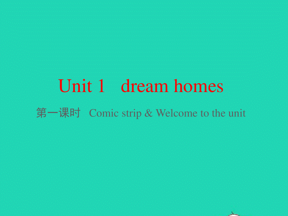 七年级英语下册 Unit 1 Dream Homes第一课时 Comic strips welcome教学课件（新版）牛津版.pptx_第1页