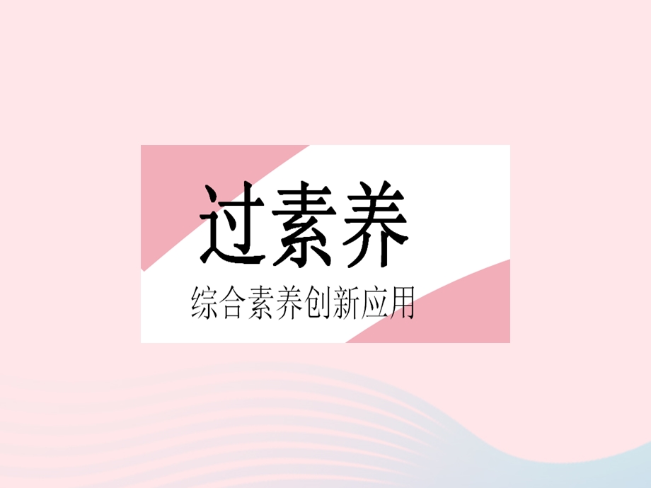 2023七年级地理上册 第四章 居民与聚落章末培优专练作业课件 （新版）新人教版.pptx_第2页