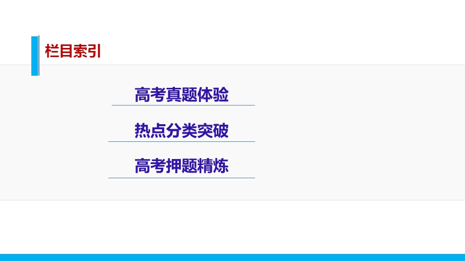 2016版高考数学大二轮总复习与增分策略（全国通用文科）课件：专题七 概率与统计 第1讲.pptx_第2页