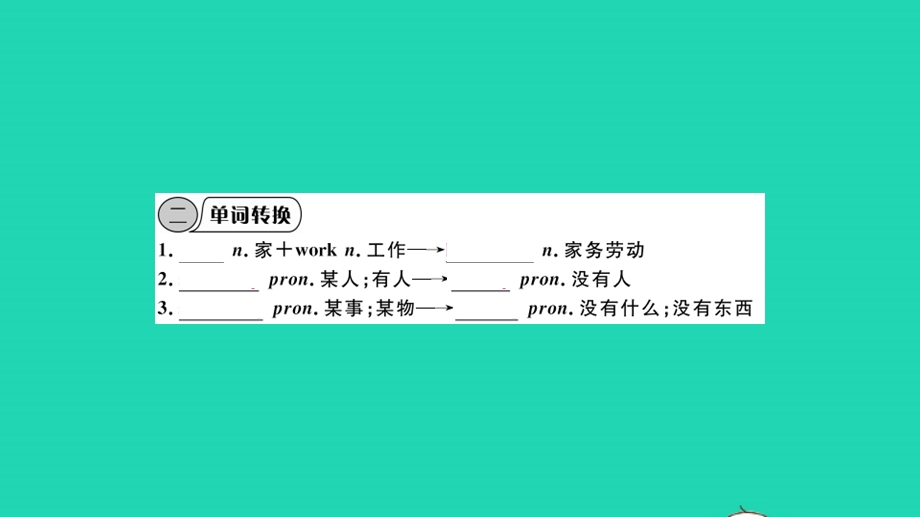 七年级英语下册 Module 3 Making plans Unit 1 What are you going to do at the weekends（小册子）作业课件（新版）外研版.pptx_第3页