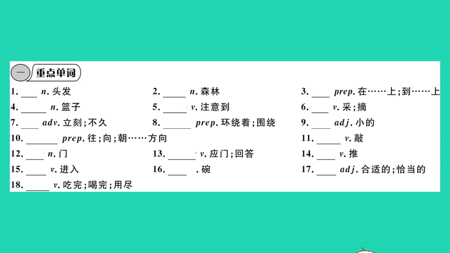 七年级英语下册 Module 8 Story time Unit 1 Once upon a time….pptx_第2页