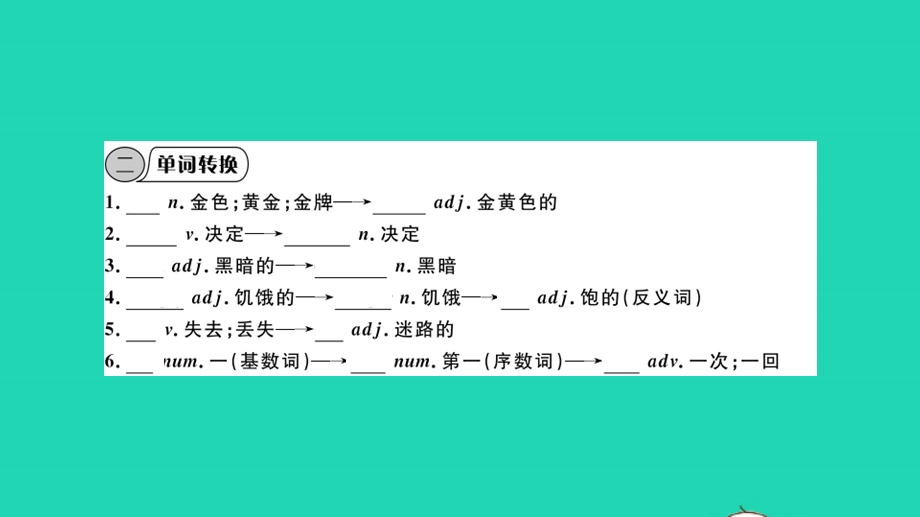 七年级英语下册 Module 8 Story time Unit 1 Once upon a time….pptx_第3页