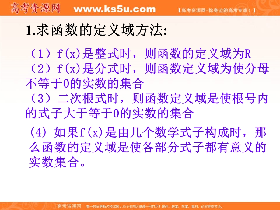 2016-2017学年人教版高中数学必修一1.2《函数的概念（第2课时）》教学课件 （共11张PPT） .ppt_第3页