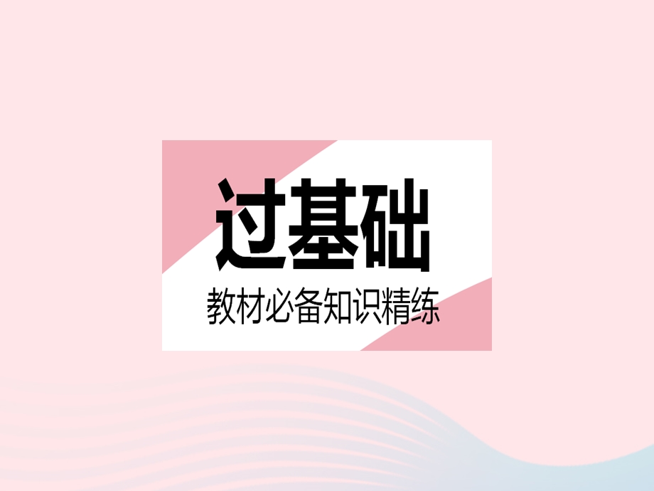 2023七年级地理下册 第六章 我们生活的大洲——亚洲 第一节 位置和范围作业课件 （新版）新人教版.pptx_第3页