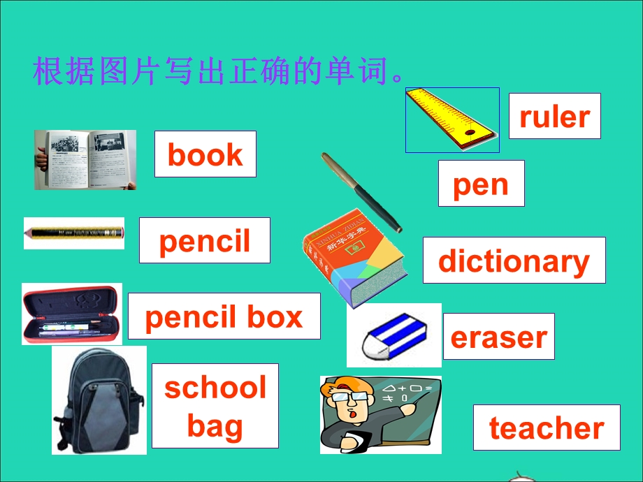 七年级英语上册 Unit 3 Is this your pencil Section A (Grammar Focus-3c)课件（新版）人教新目标版.ppt_第2页