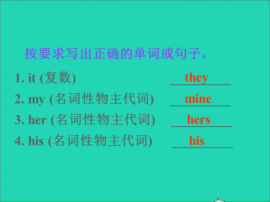 七年级英语上册 Unit 3 Is this your pencil Section A (Grammar Focus-3c)课件（新版）人教新目标版.ppt_第3页