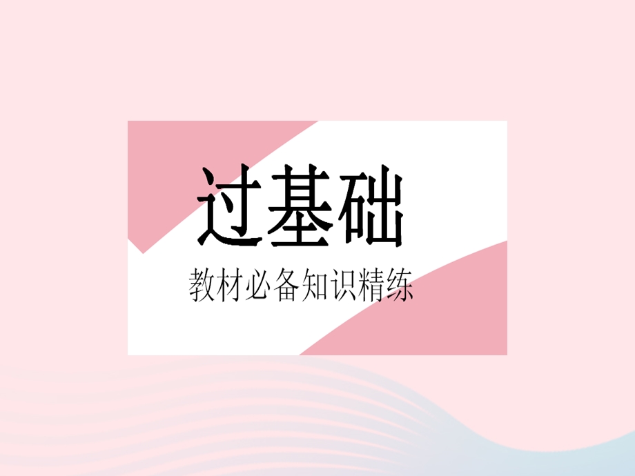 2023七年级地理下册 第九章 西半球的国家 第一节 美国 课时2 世界最发达的工业国家作业课件 （新版）新人教版.pptx_第2页