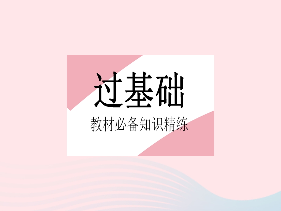 2023七年级数学上册 第三章 代数式3.pptx_第2页