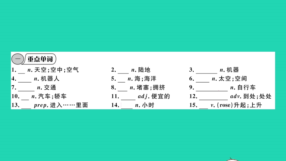 七年级英语下册 Module 4 Life in the future Unit 2 Every family will have a small plane（小册子）作业课件（新版）外研版.pptx_第2页