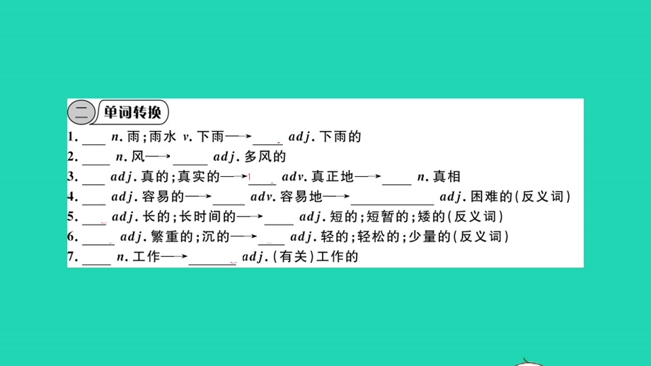 七年级英语下册 Module 4 Life in the future Unit 2 Every family will have a small plane（小册子）作业课件（新版）外研版.pptx_第3页