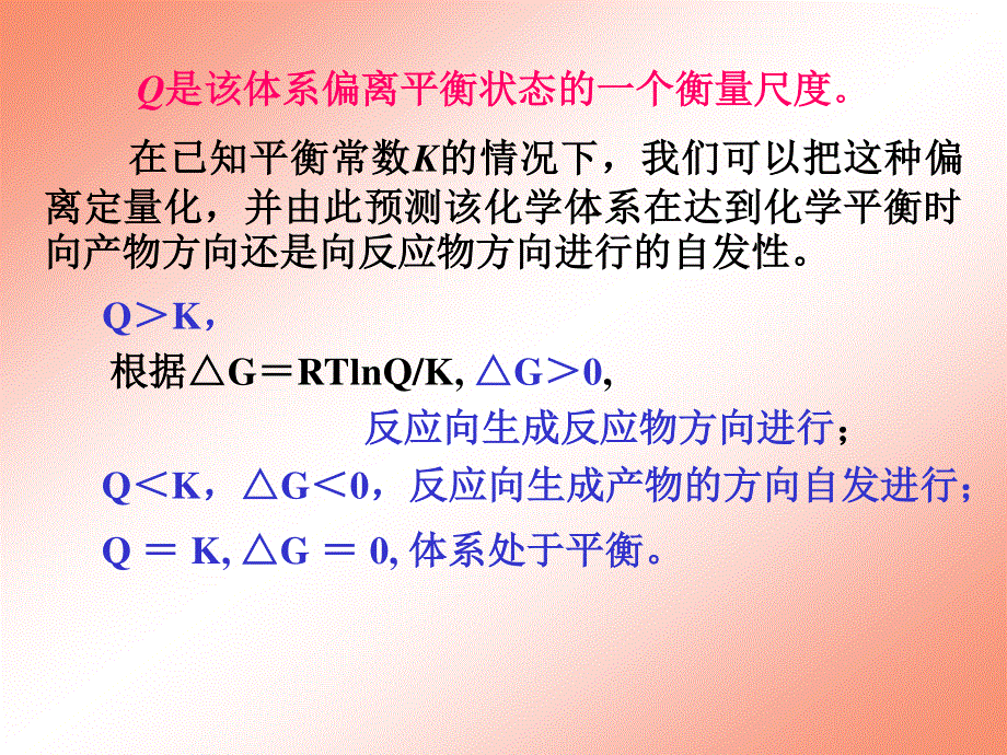 2016年高考化学无机部分重难点剖析课件：第五章 S区元素 .pptx_第3页