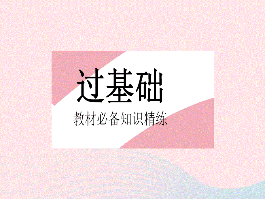 2023七年级地理下册 第七章 我们邻近的地区和国家 第二节 东南亚 课时2 山河相间与城市分布 热带旅游胜地作业课件 （新版）新人教版.pptx_第2页