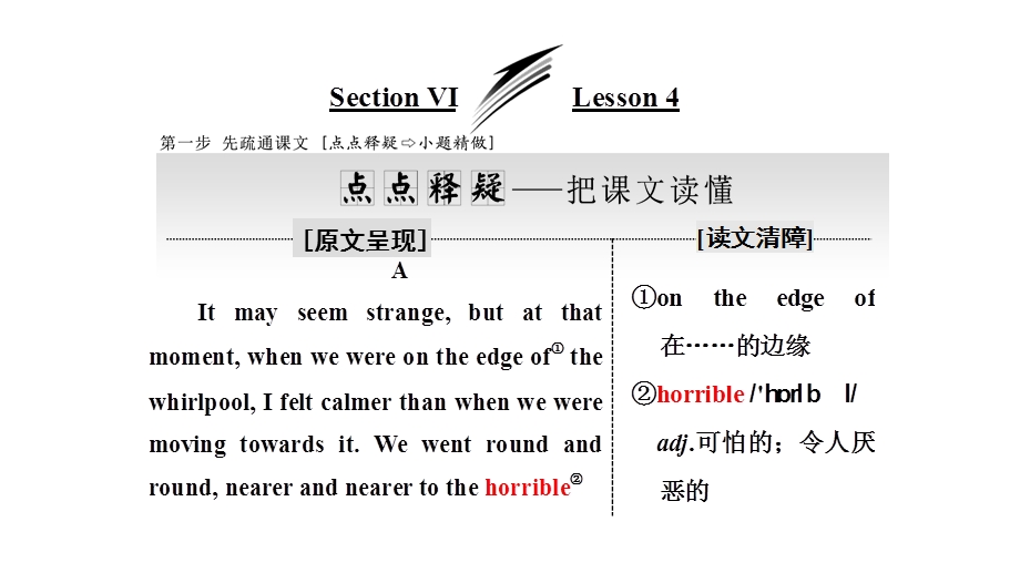 2019英语新一线同步北师大必修三课件：UNIT 7 SECTION Ⅵ LESSON 4 .ppt_第1页