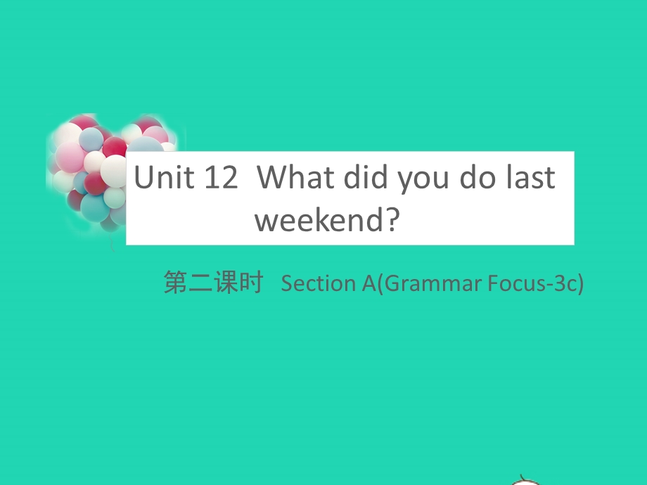 七年级英语下册 Unit 12 What did you do last weekend Section A (Grammar Focus-3c)教学课件（新版）人教新目标版.pptx_第1页