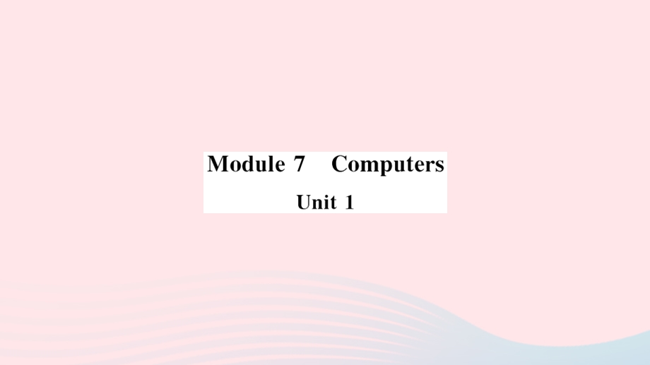 七年级英语上册 Module 7 Computers Unit 1 How do I write my homework on the computer（小册子）课件 （新版）外研版.pptx_第1页