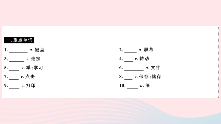 七年级英语上册 Module 7 Computers Unit 1 How do I write my homework on the computer（小册子）课件 （新版）外研版.pptx_第2页