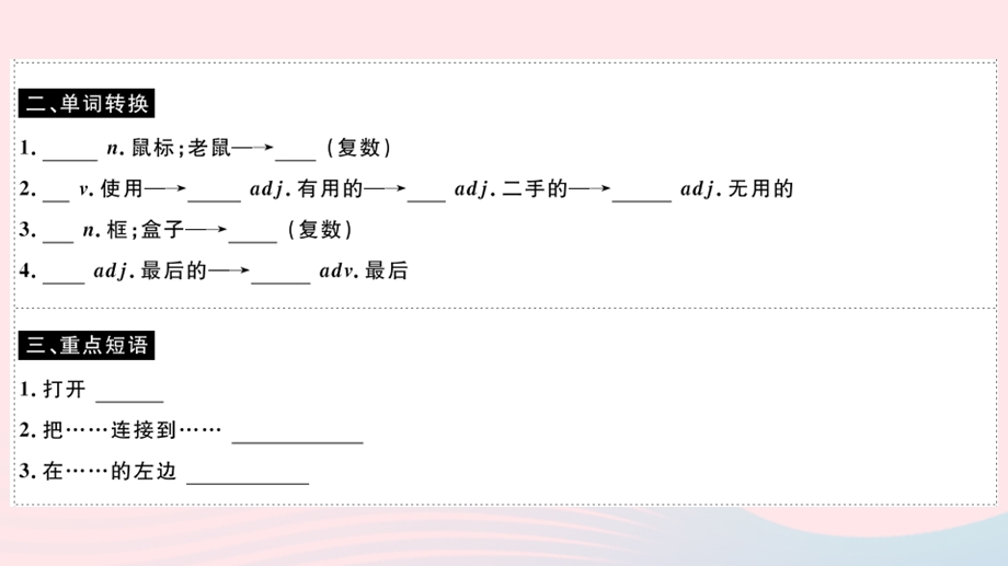 七年级英语上册 Module 7 Computers Unit 1 How do I write my homework on the computer（小册子）课件 （新版）外研版.pptx_第3页