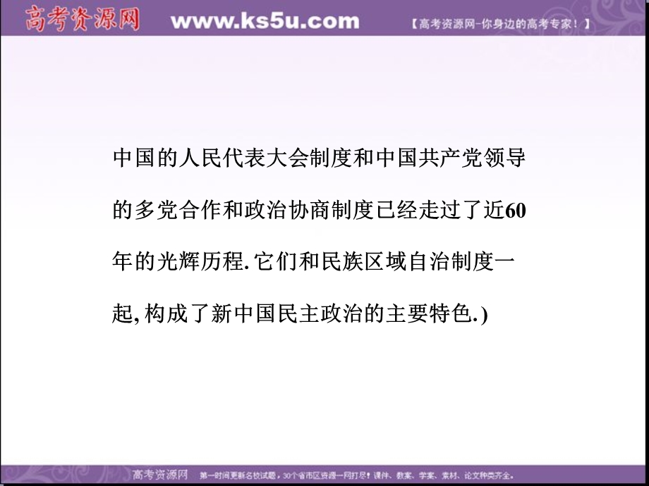 2013学年北师大版历史必修1精品课件 第三单元 趣味情境.ppt_第3页