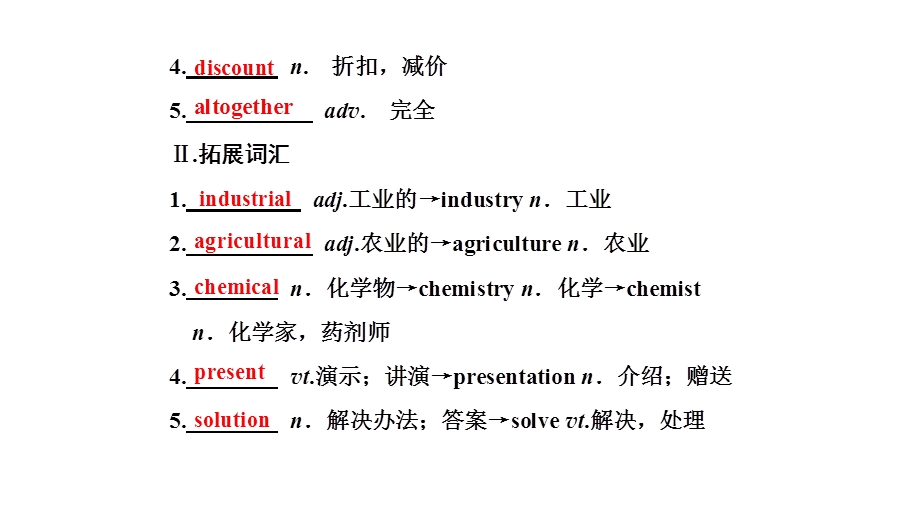 2019英语新一线同步北师大必修三课件：UNIT 7 SECTION Ⅳ LESSON 2 & LESSON 3 — LANGUAGE POINTS .ppt_第2页