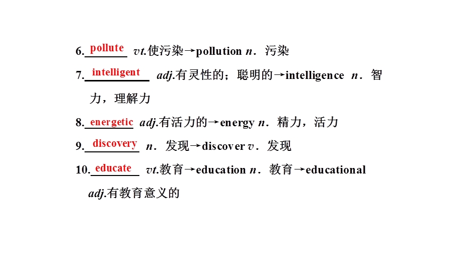 2019英语新一线同步北师大必修三课件：UNIT 7 SECTION Ⅳ LESSON 2 & LESSON 3 — LANGUAGE POINTS .ppt_第3页