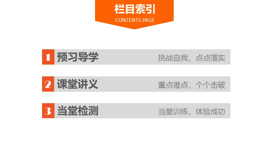 2016数学湘教版必修1课件：第一章 集合与函数 1-2-8 .pptx_第3页