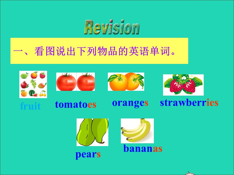 七年级英语上册 Unit 6 Do you like bananas Section A (Grammar Focus-3c)课件（新版）人教新目标版.ppt_第2页