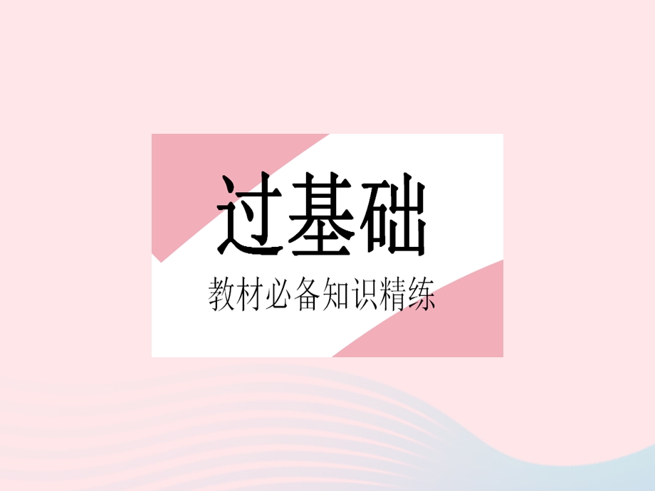 2023七年级地理上册 第四章 居民与聚落 第二节 世界的语言和宗教作业课件 （新版）新人教版.pptx_第2页