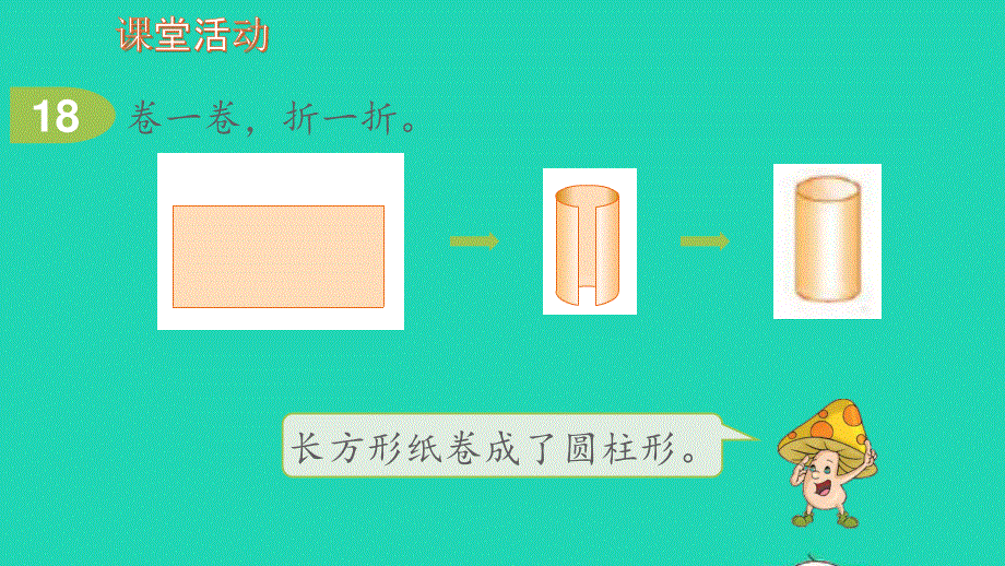 2022一年级数学上册 第11单元 期末复习第4课时解决简单的实际应用问题复习教学课件 苏教版.pptx_第3页