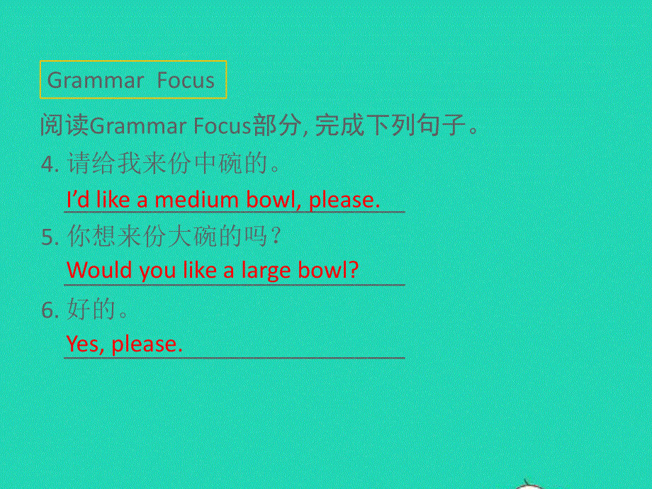 七年级英语下册 Unit 10 I'd like some noodles Section A (Grammar Focus-3c)教学课件（新版）人教新目标版.pptx_第3页