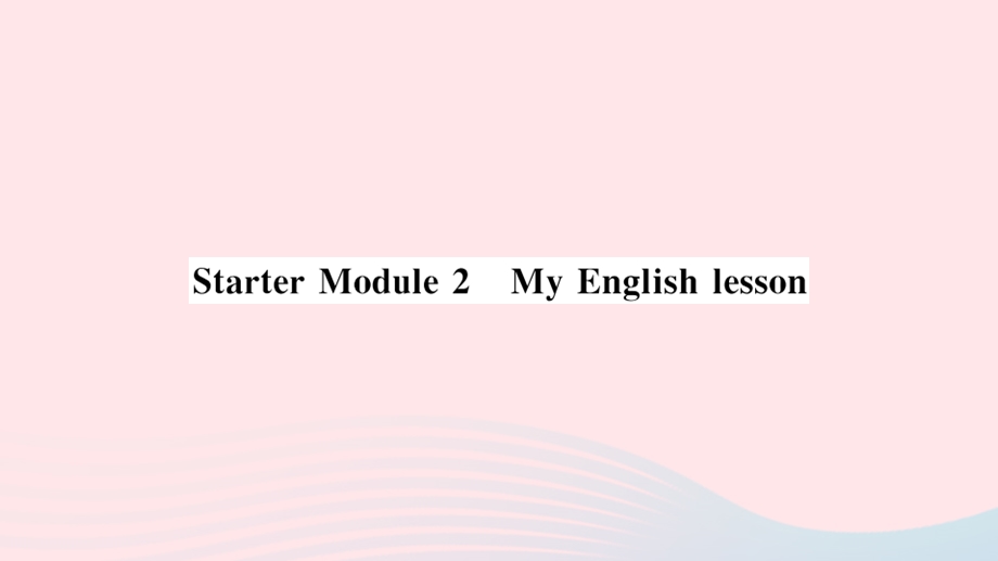 七年级英语上册 Starter Module 2 My English lesson（小册子）课件 （新版）外研版.pptx_第1页