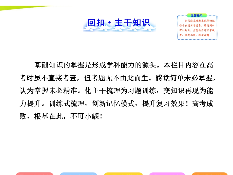 2014年化学高考总复习（回扣 归纳 体验）课件：第十章 有机化合物10.ppt_第2页