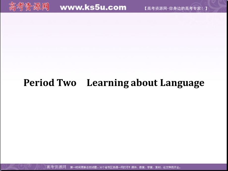 -学业水平考试2016-2017高中英语必修四（浙江专用 人教版）课件：UNIT 5 PERIOD TWO .ppt_第1页