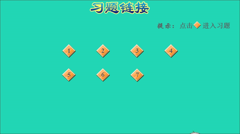 2022一年级数学下册 第3单元 100以内数的认识（数字开花）课件 冀教版.ppt_第2页