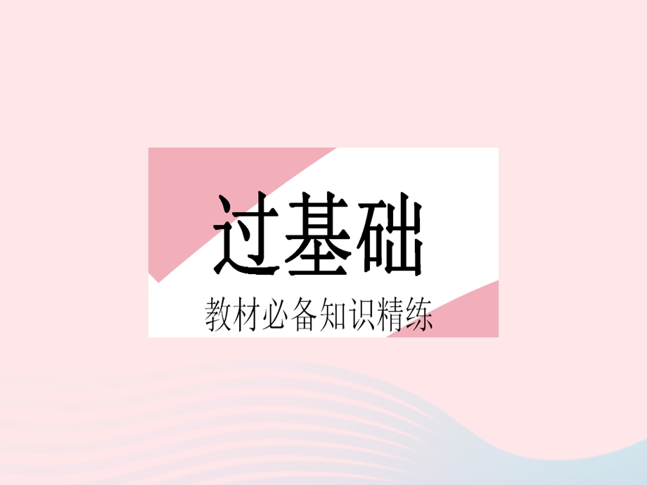 2023七年级地理下册 第八章 东半球其他的地区和国家 第一节 中东 课时2 匮乏的水资源 多元的文化作业课件 （新版）新人教版.pptx_第2页