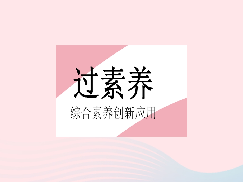 2023七年级地理下册 第十章 极地地区章末培优专练作业课件 （新版）新人教版.pptx_第2页