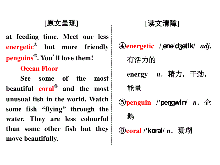 2019英语新一线同步北师大必修三课件：UNIT 7 SECTION Ⅲ LESSON 2 & LESSON 3 — PRE-READING .ppt_第2页