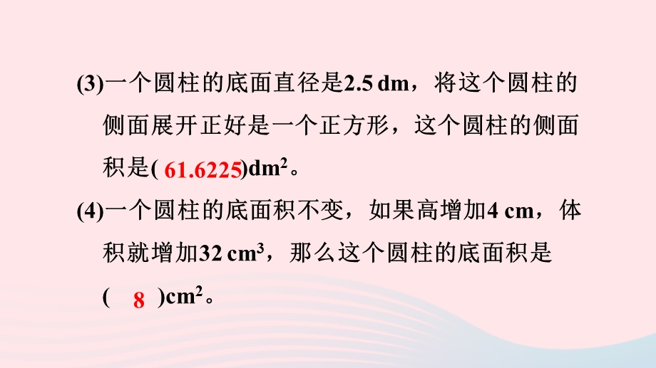 2020六年级数学下册 3 圆柱与圆锥 2《圆锥》圆柱与圆锥整理和复习习题课件 新人教版.ppt_第3页