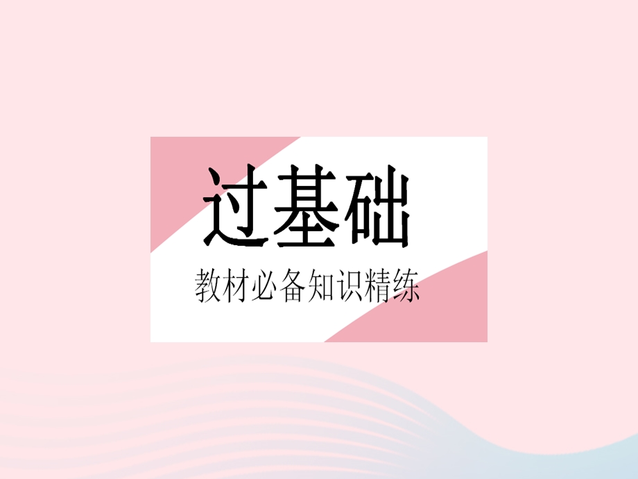 2023七年级地理下册 第七章 我们邻近的地区和国家 第三节 印度作业课件 （新版）新人教版.pptx_第2页