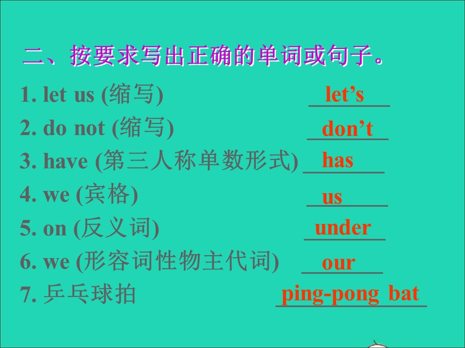 七年级英语上册 Unit 5 Do you have a soccer ball Section A (Grammar Focus-3c)课件（新版）人教新目标版.ppt_第3页