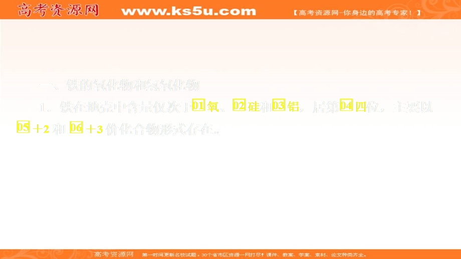 2020化学同步导学人教第一册课件：第三章 金属及其化合物 第二节 第三课时 .ppt_第3页