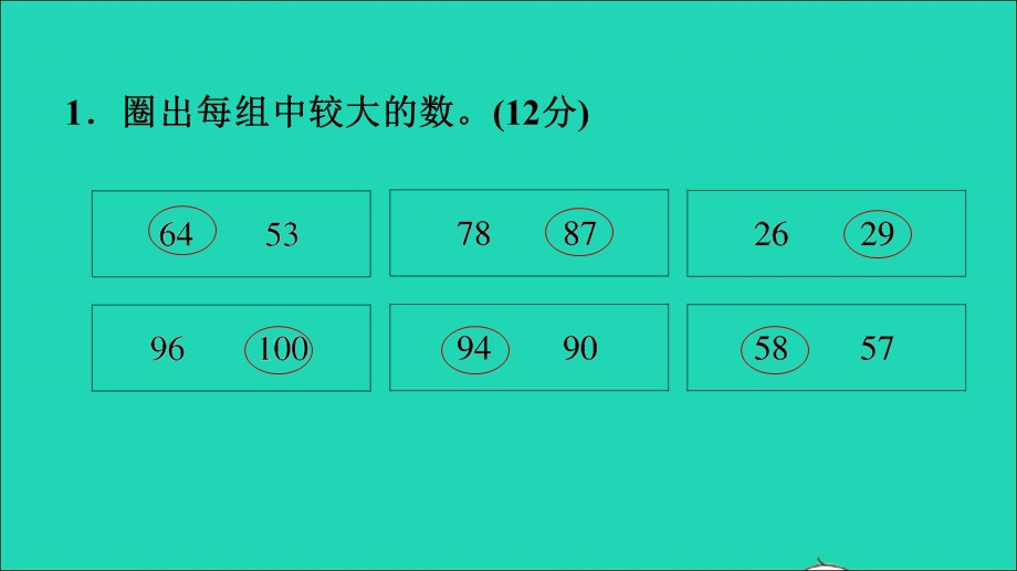 2022一年级数学下册 第3单元 丰收了——100以内数的认识阶段小达标 (3)课件 青岛版六三制.ppt_第3页