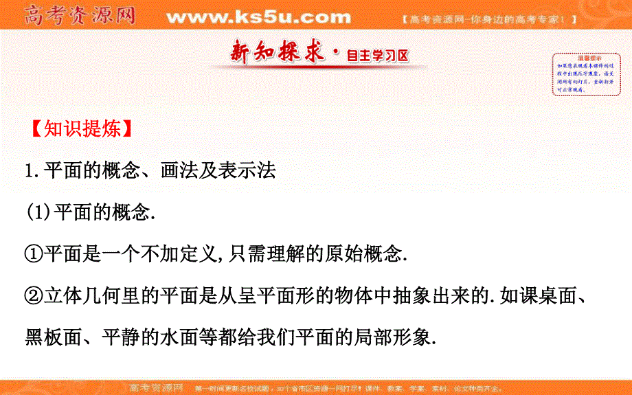 2016-2017学年人教版高中数学必修二精讲优练课件：第二章 点、直线、平面之间的位置关系 2.ppt_第2页