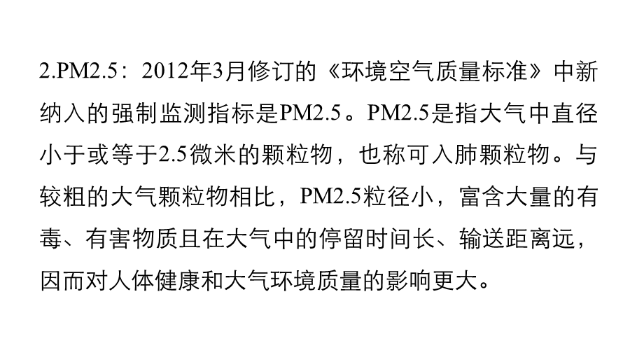 2016版高考化学（江苏专用）大二轮总复习与增分策略配套课件：审题 •解题 •回扣 第一篇 第一篇 一.pptx_第3页