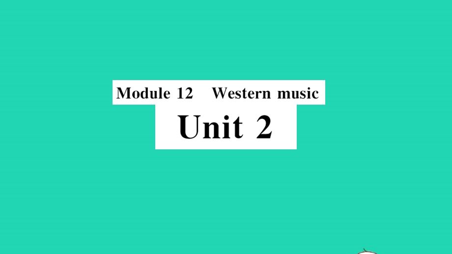 七年级英语下册 Module 12 Western music Unit 2 Vienna is the centre of European classical music（小册子）作业课件（新版）外研版.pptx_第1页