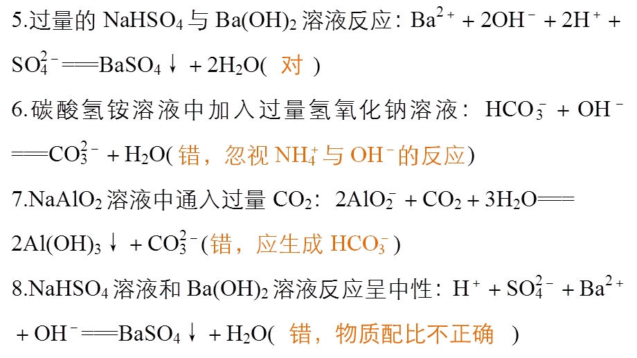 2016版高考化学（江苏专用）大二轮总复习与增分策略配套课件：审题 •解题 •回扣 第一篇 第一篇 四.pptx_第3页