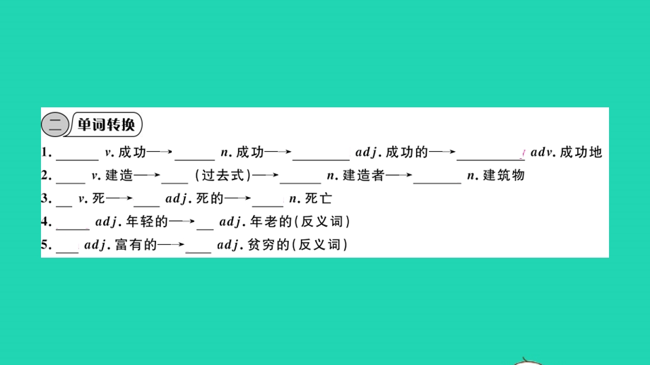 七年级英语下册 Module 9 Life history Unit 2 He decided to be an actor（小册子）作业课件（新版）外研版.pptx_第3页